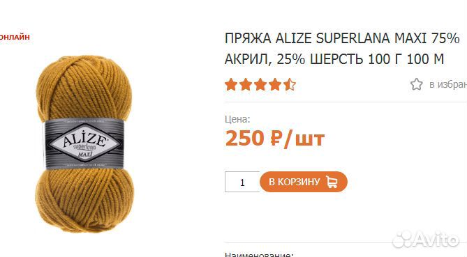 Пряжа Superlana Maxi Mosaic 100г/100м