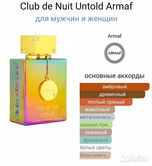 Armaf club de nuit untold