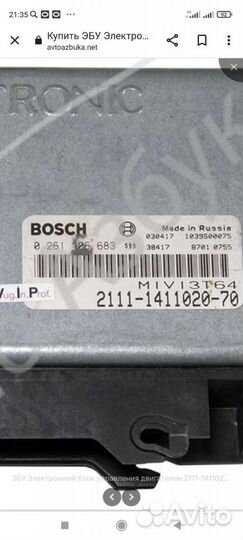 Эбу мозги на Ваз bosch