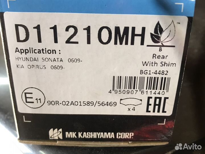 Тормозные колодки задние Киа