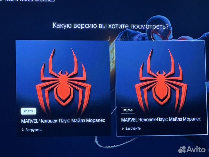Marvel's Spider-Man: Miles Morales ps4/ps5