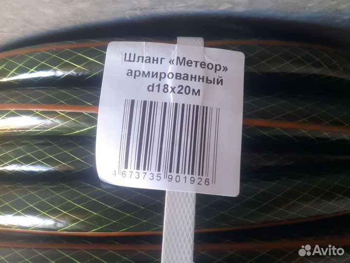 Шланг садовый поливочный силиконовый 3/4 новый