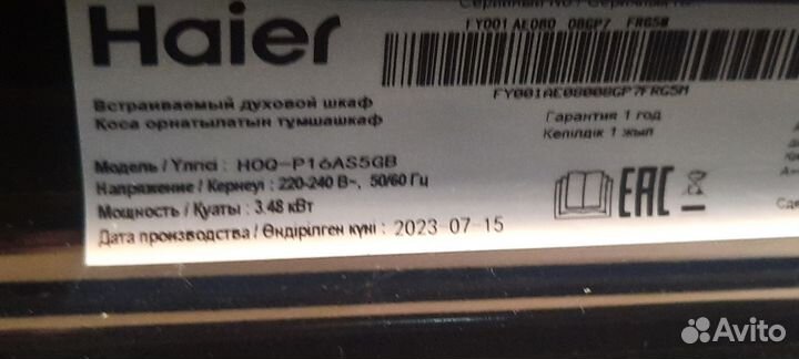 Духовой шкаф Haier HOQ-P16AS5GB