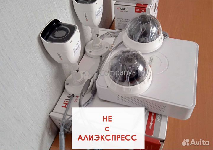 Камера видеонаблюдения. Комплекты. Установка