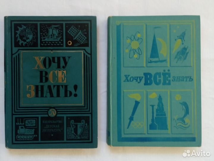 Книги ' Хочу все знать'