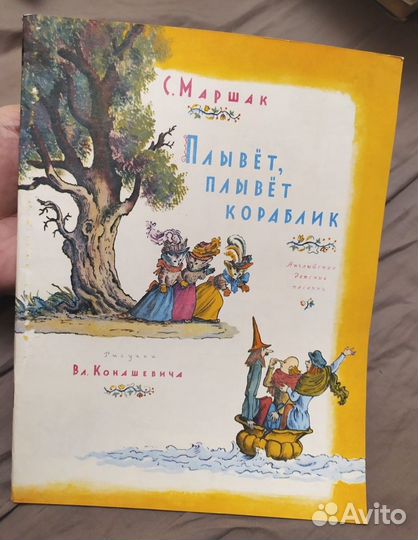 Вий Новиков Алиса в стране Чудес Соня в царстве Ди