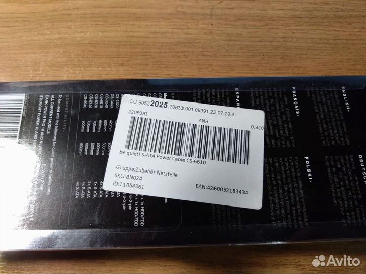 Sata-кабель Be quiet (BN-024\CS-6610)