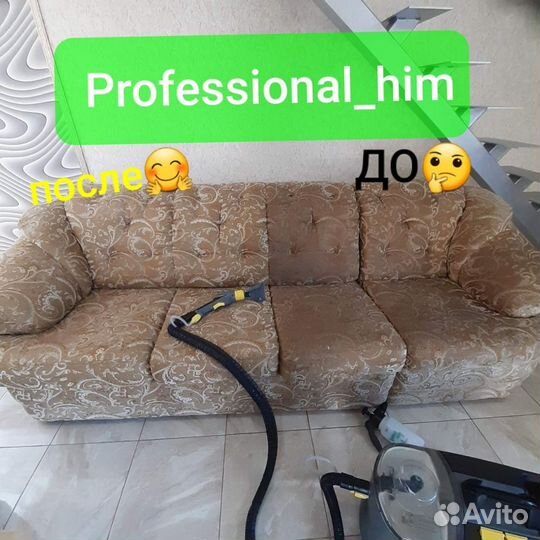 Химчистка мягкой мебели с гарантией