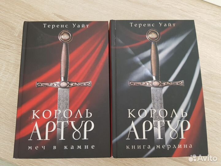 Король Артур
