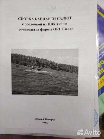 Байдарка 2 мест