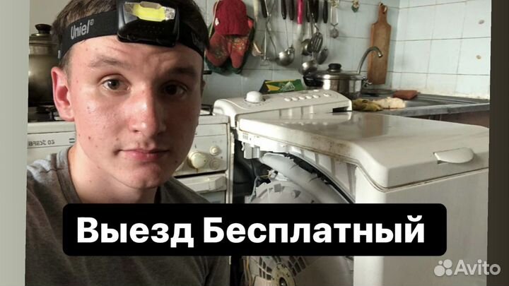 Ремонт стиральных машин холодильников телевизоров