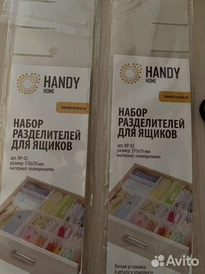 Разделитель для ящика