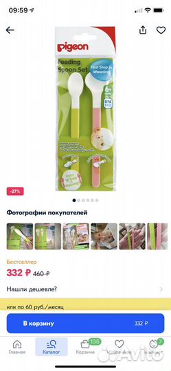 Ложки, тарелки, нагрудник pigeon TommeeTipee и др