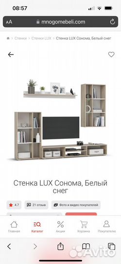 Стенка Lux сонома Белый