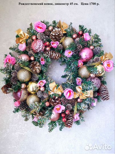 Рождественский венок, ручная работа, украшения