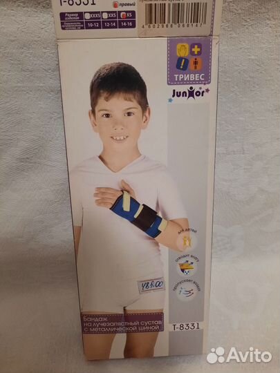 Бандаж на лучезапястный сустав