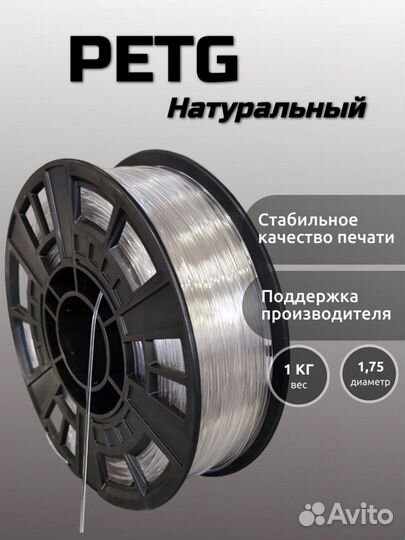 Petg пластик для 3d принтера, черный, белый и др