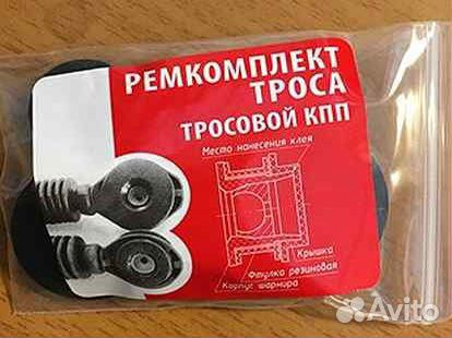 Ремкомплект троса переключения передач (тросовой к