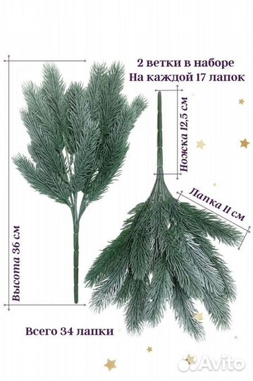 Еловые ветки искусственные