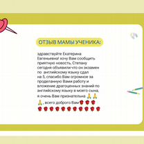 Репетитор по английскому для ОГЭ 9 класс, Иваново