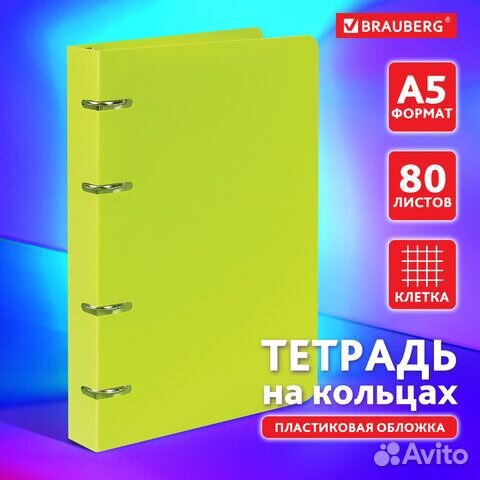 Тетрадь на кольцах А5 160х215 мм, 80 л., пластик