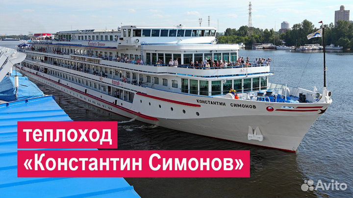 Круиз на теплоходе константин симонов (7 дн./6 н.)