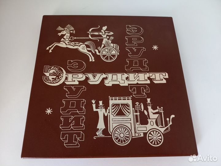 Игра настольная Эрудит СССР