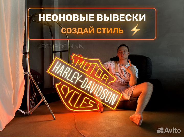 Неоновая вывеска Харлей Дэвидсон