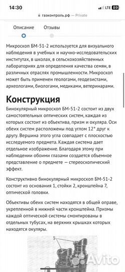 Бинокулярный микроскоп бм-51-2