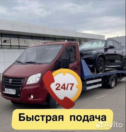 Услуги эвакуатора Пушкино
