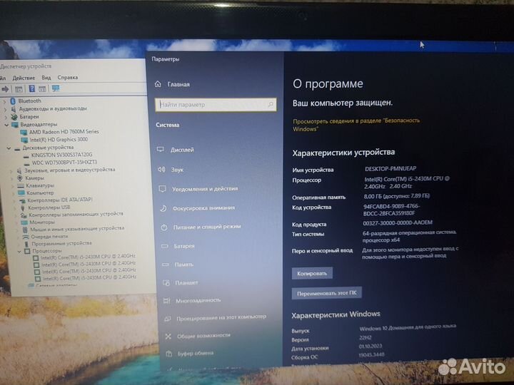 Большой мощный Samsung Core i5 Radeon SSD+HDD