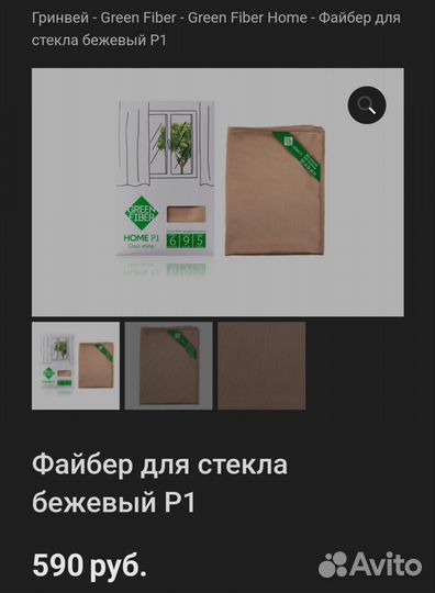 Салфетка для стекла