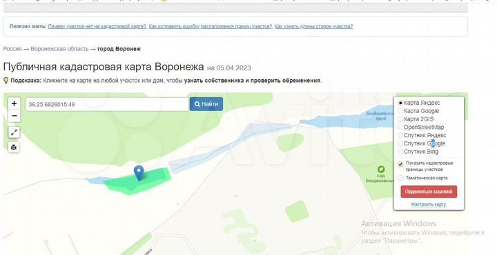 Участок 1,4 га (СНТ, ДНП)