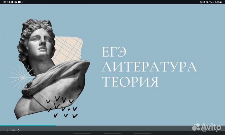 Репетитор по русскому языку, литературе егэ, огэ