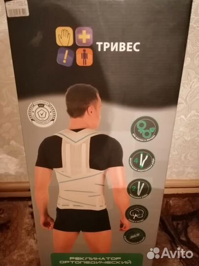 Реклинатор ортопедический