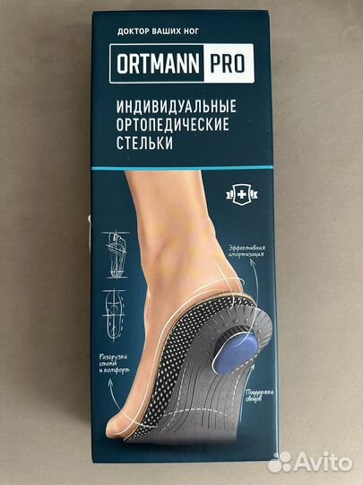 Ортопедические стельки 35 размер
