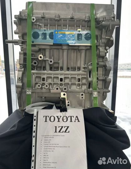 Двигатель новый Toyota 1ZZ