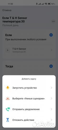 Датчик температуры и Tuya WiFi & smart life новые