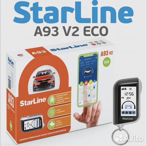 Сигнализация StarLine A93 eco v2