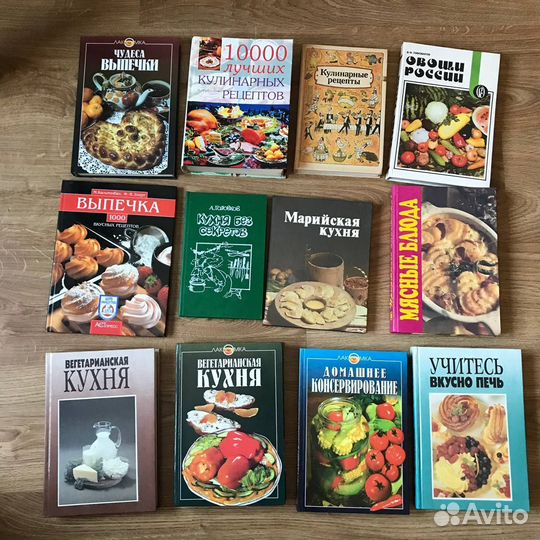 Книги,кулинарные рецепты,Вегетарианская кухня