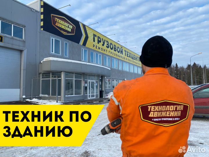 Техник по зданию