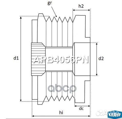 Шкив обгонный генератора APB4056PN Krauf