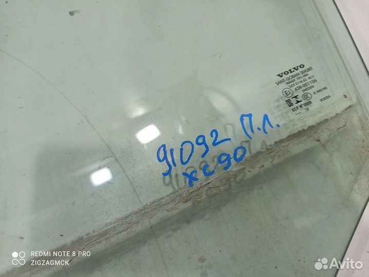 Стекло двери (переднее левое) (Volvo XC90 II)