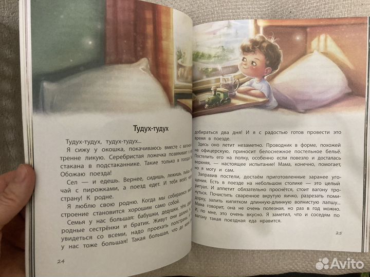 Солнце внутри книга