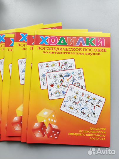 Логопедические пособия