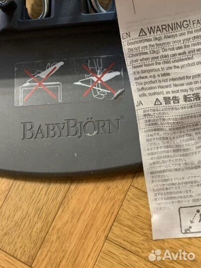 Шезлонг babybjorn