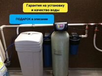 Фильтры для воды в дом / очистка воды для коттеджа