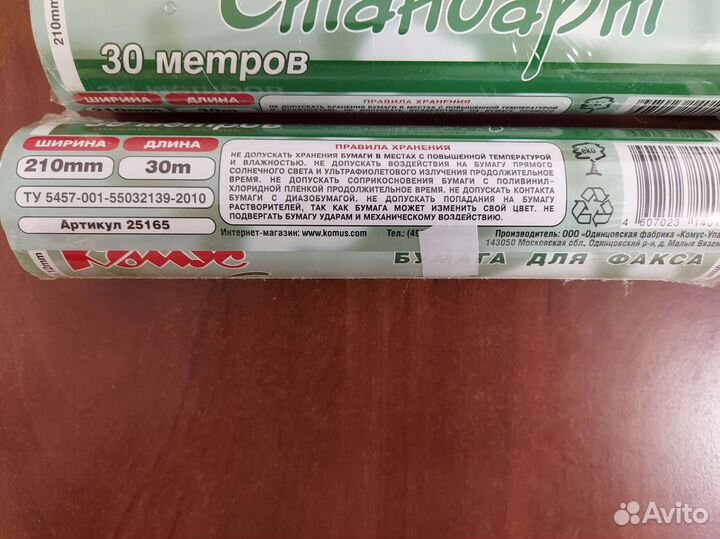 Бумага для факса (комус, koehler, nbk)