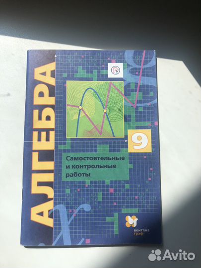 Самостоялельные и контрольные работы по алгебре