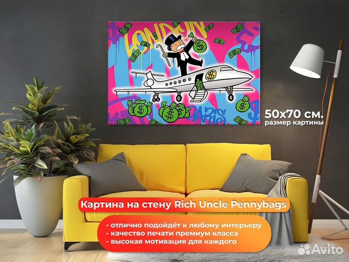 Картина на холсте на стену для интерьера Rich Uncl